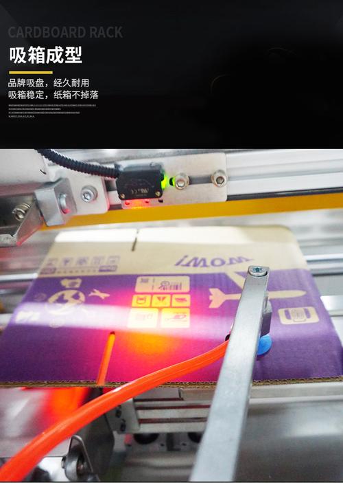 跋涉智能全自动开箱机电商专业开箱机纸箱包装设备smartk02